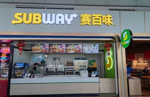 南京禄口国际机场赛百味（T2安检后）