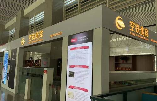 air-321930空铁贵宾厅