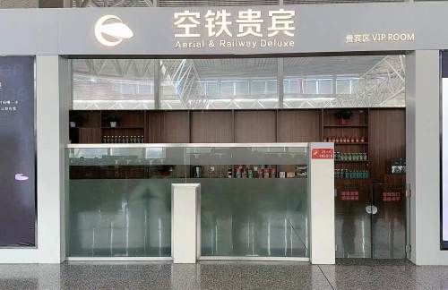 air-321930空铁贵宾厅