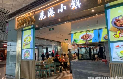 TSN餐食体验厅-鹿港小镇（CYT2-14店）
