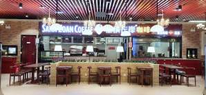 北京首都国际机场餐食体验厅-塞纳咖啡