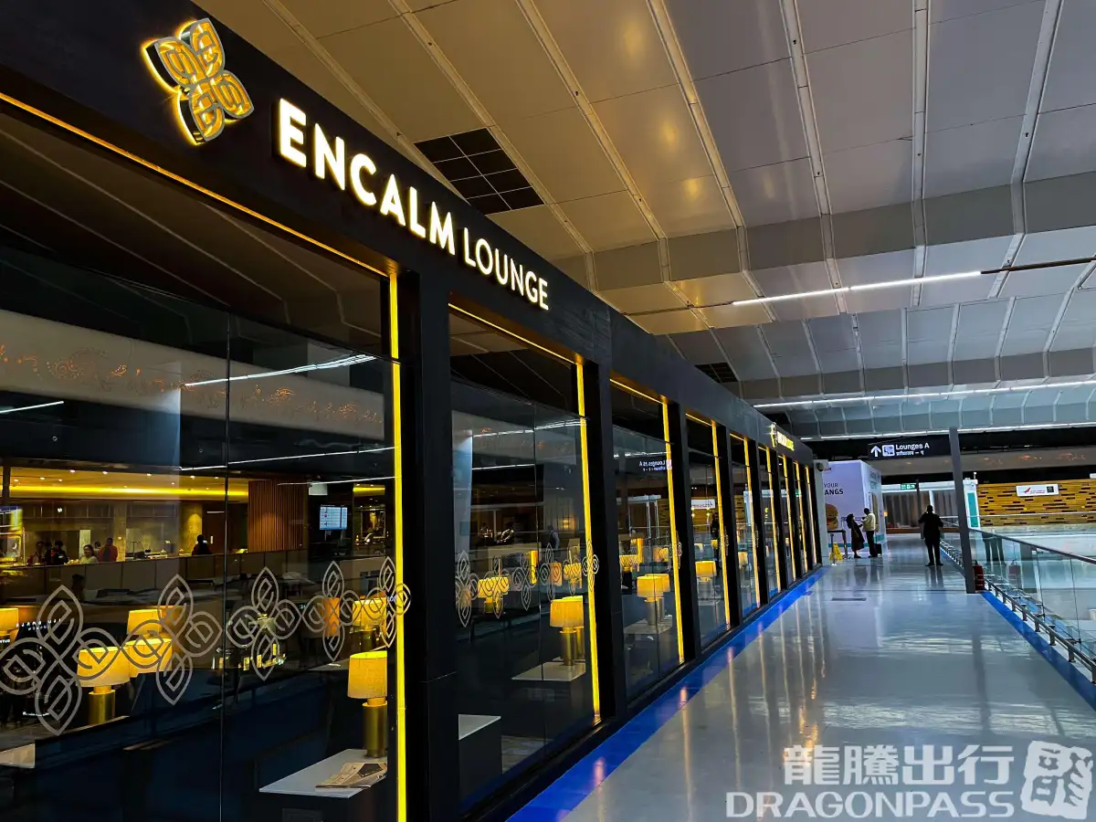 Encalm Lounge (Domestic) – photos 2