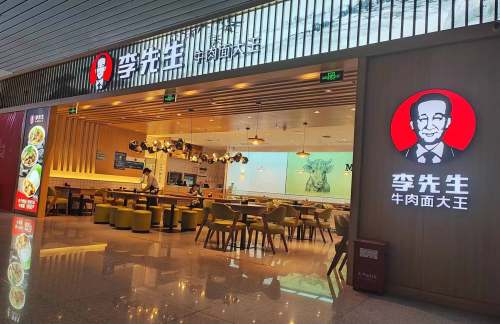 air-431221餐食体验厅-李先生牛肉面大王