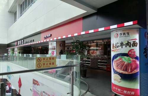 air-321880李先生牛肉面大王