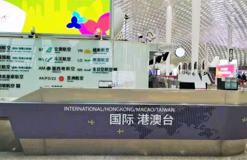 SZX接待柜台(T3国内)