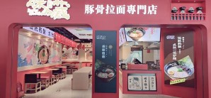 大连周水子国际机场味之藏