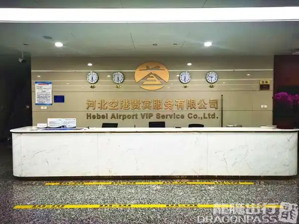 Guest Rest Area before security check (T2 Domestic) - 1