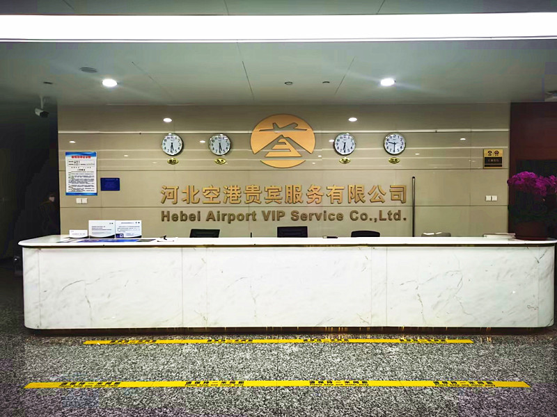 Guest Rest Area before security check (T2 Domestic)