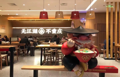 北京大兴国际机场遇见小面(A指廊)