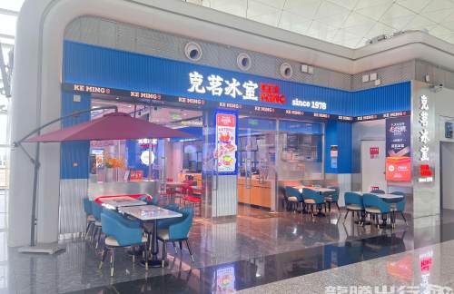 武汉天河国际机场克茗冰室