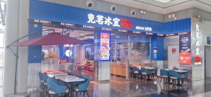 武汉天河国际机场餐食体验厅-克茗冰室（T3）