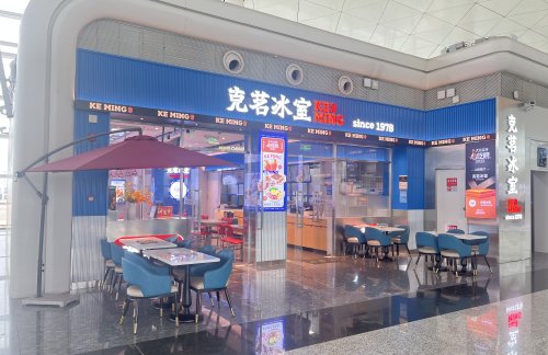 武汉天河国际机场克茗冰室（T3）