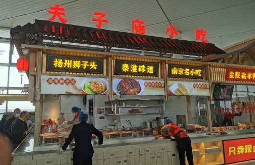 南京禄口国际机场夫子庙小吃