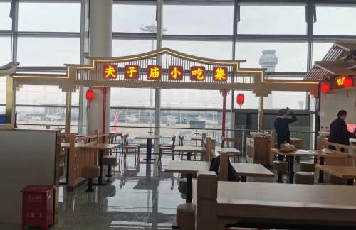 南京禄口国际机场夫子庙小吃