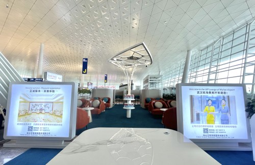 WUH贵宾接待处(T3国内)