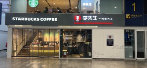 北京南站餐食体验厅-李先生牛肉面大王（2店）