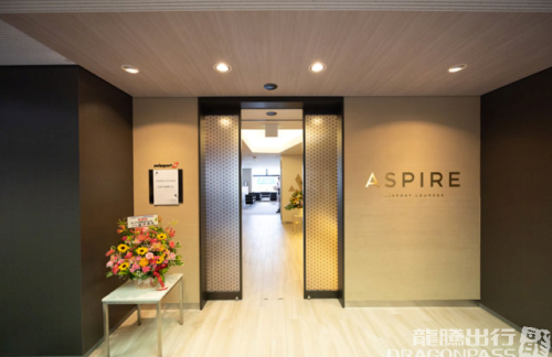 NRTASPIRE LOUNGE