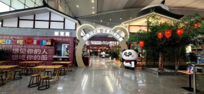 成都东站印象川之味
