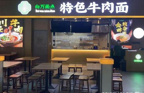 xabz餐食体验厅-白万面点