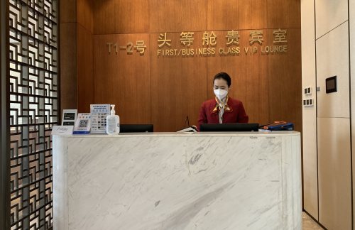 CSXT1-2号头等舱贵宾室(T1国内)