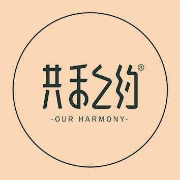 重庆江北国际机场共禾之约