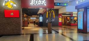 厦门高崎国际机场餐食体验厅-真功夫