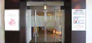 长崎机场Business Lounge AZALEA