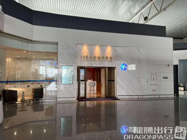 First Class VIP Room No. 18 (T2 International) – photos 2