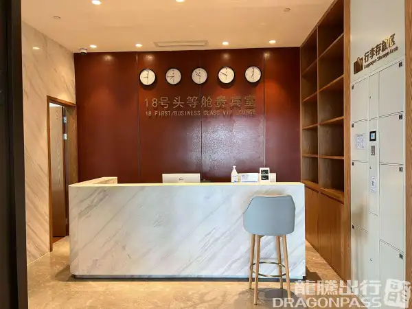 First Class VIP Room No. 18 (T2 International) – photos 3