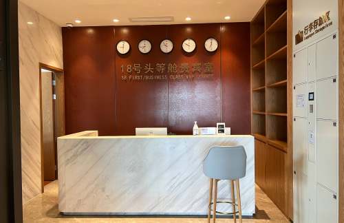 CSX18号国际头等舱贵宾室（T2国际）