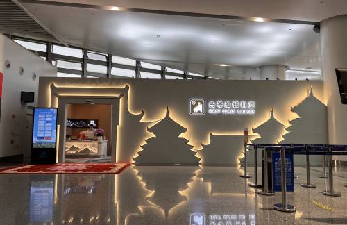 LZH头等舱候机室（T2国内）