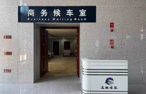 air-6851680商务候车室