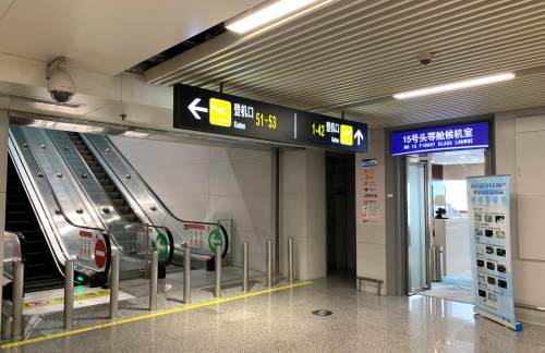 CSX15号头等舱贵宾室(T2国内)