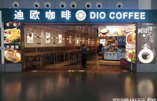 合肥新桥国际机场迪欧咖啡(A14号登机口)