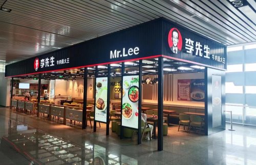 air-441385餐食体验厅-李先生牛肉面大王