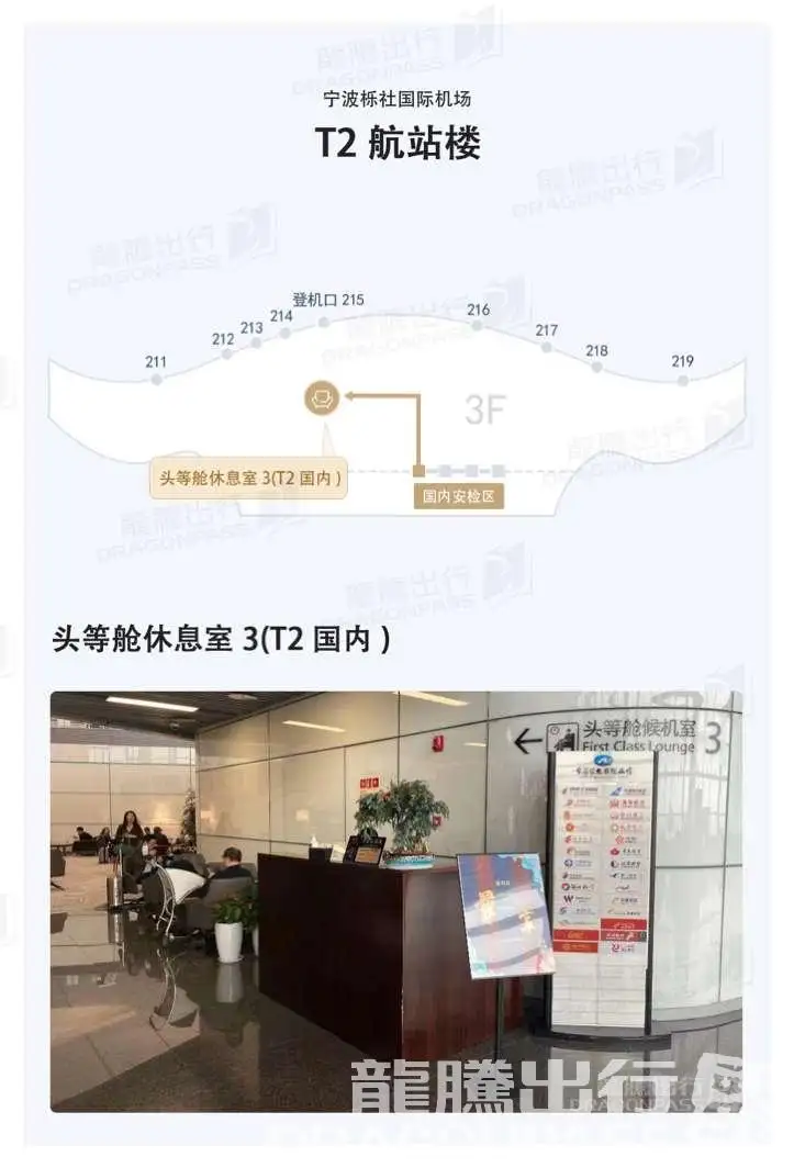 First Class Lounge No. 3(T2 Domestic) – photos 7