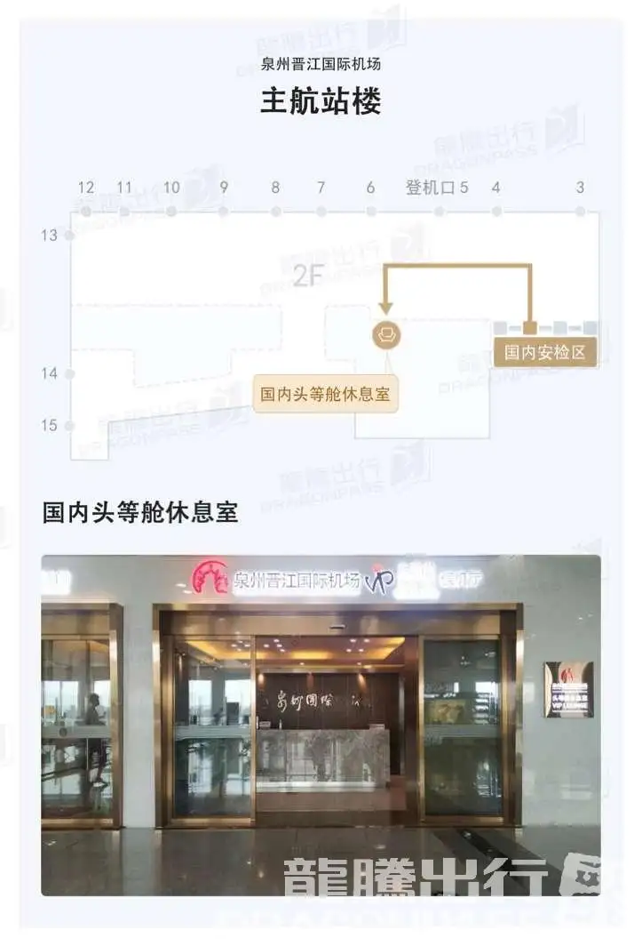 First Class Lounge – photos 3