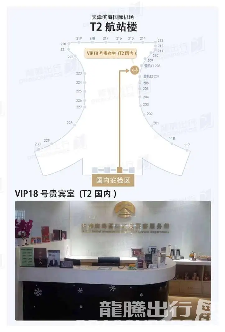 No.18 VIP Lounge – photos 8