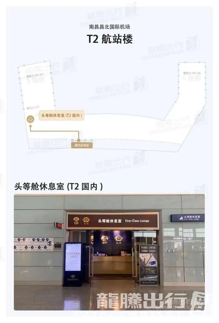 First Class Lounge – photos 10
