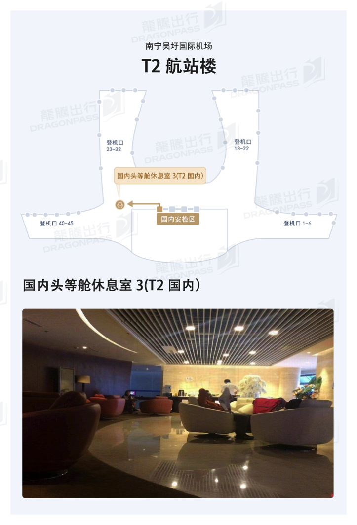 First Class Lounge 3