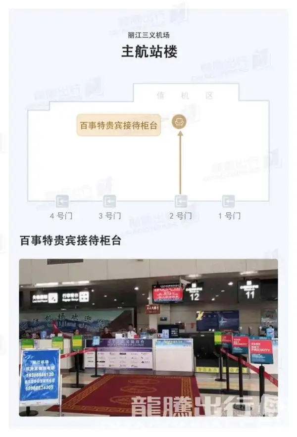 Best VIP Reception Counter – photos 2