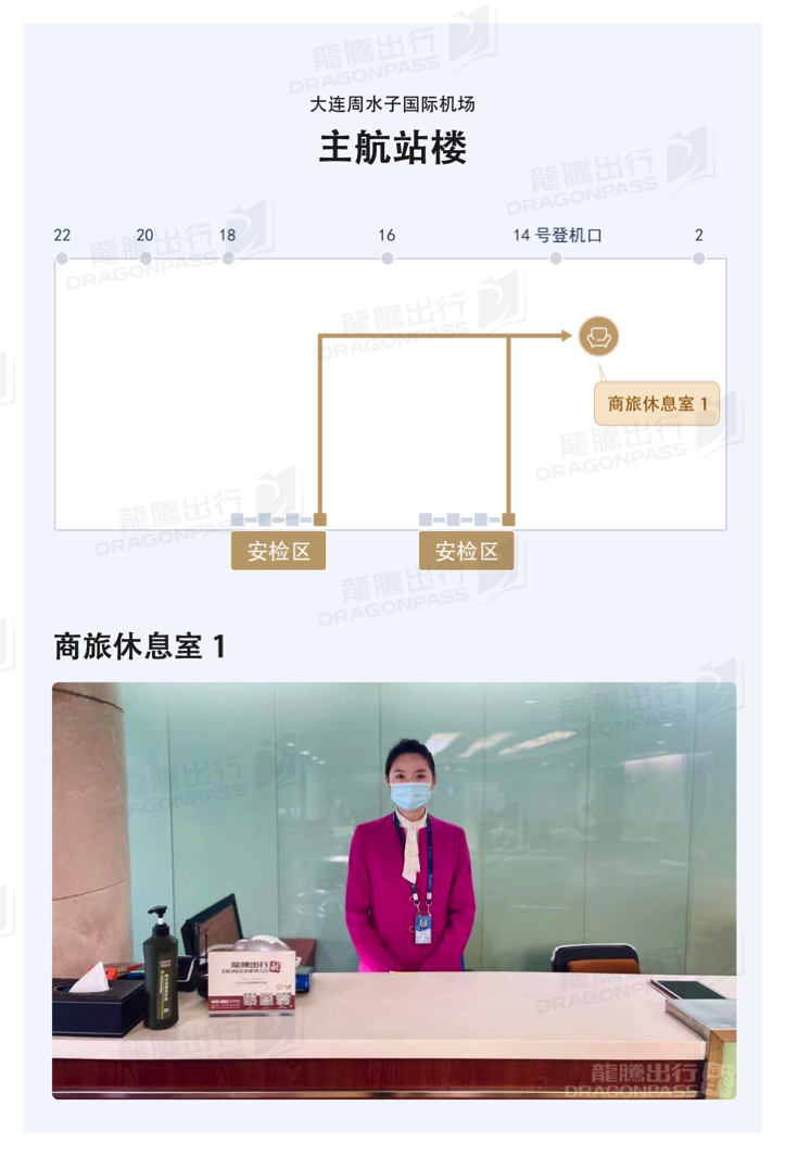 Business Travel Lounge