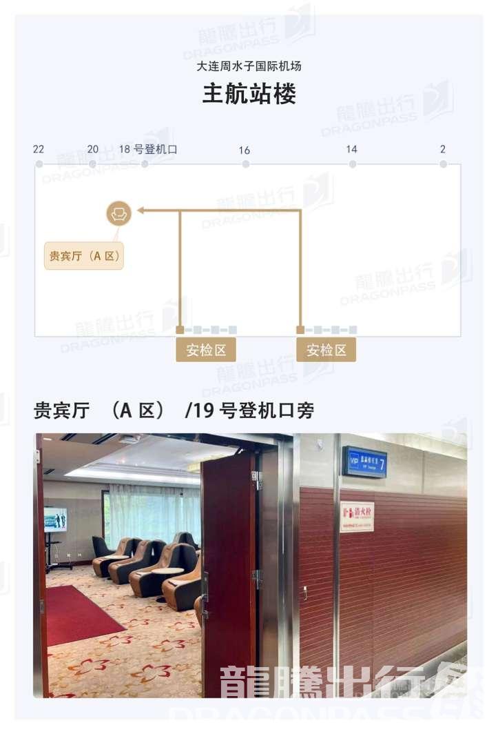 VIP Lounge (Zone A)