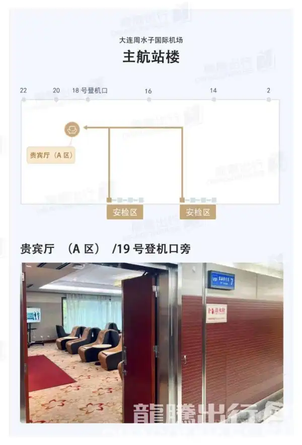 VIP Lounge (Zone A) - 1