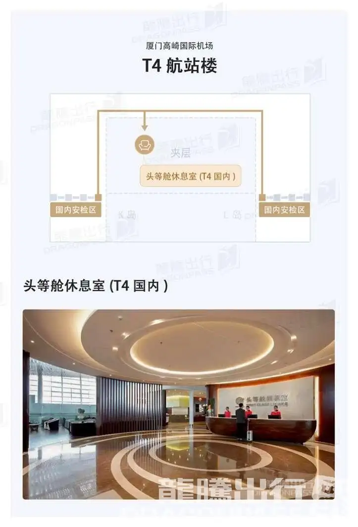 First Class Lounge – photos 17