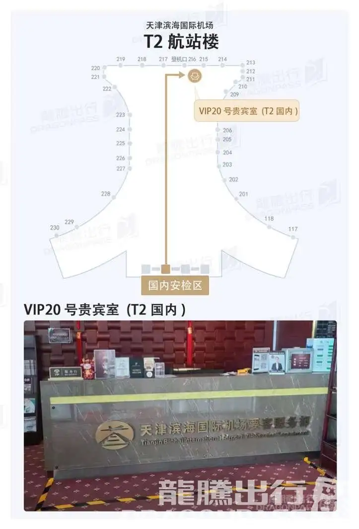 No.20 VIP Lounge – photos 4
