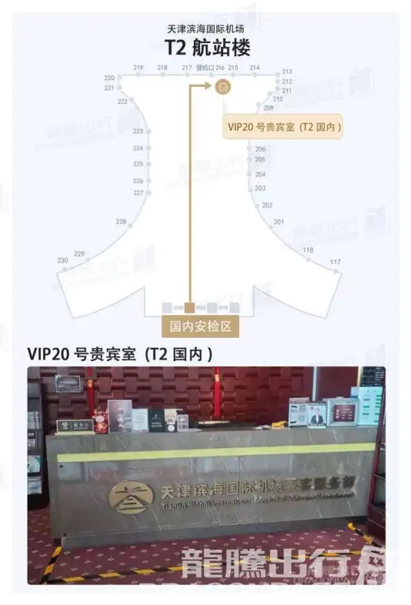 No.20 VIP Lounge – photos 4
