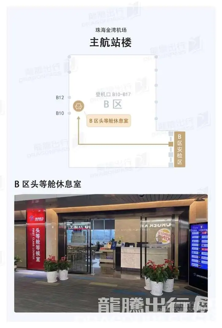 First Class Lounge (East Gallery) – photos 5