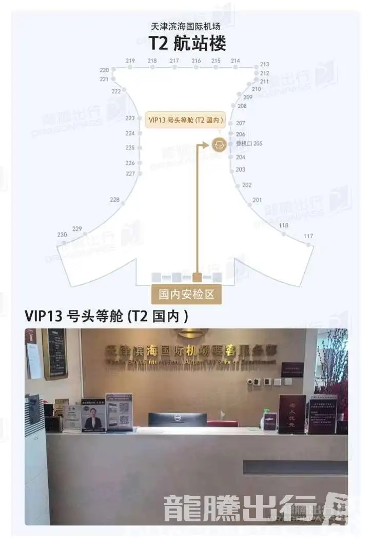 No.13 VIP Lounge – photos 6