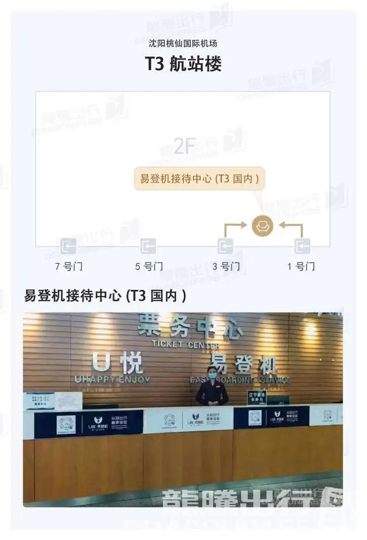 Easy-boarding VIP Reception Center – photos 6